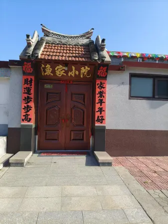 Sanshan Island Fisherman's House Courtyard