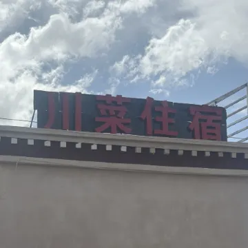 Chuan Cuisine Accommodation