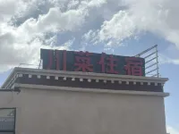 川菜住宿