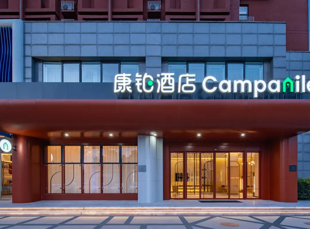 Campanile Lianyungang Railway Station - Lianyungang