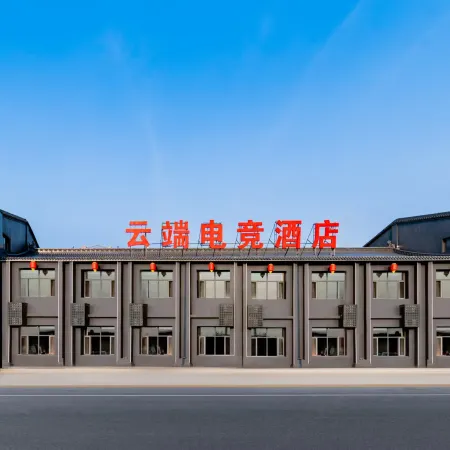 Yunduan E-Sports Hotel