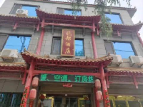 Huanglong Longdu Hotel Hotels in Huanglong