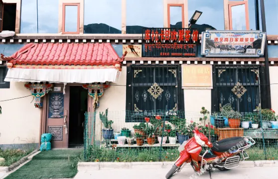 洛扎遇見崗日家庭旅館