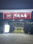 잔장 리버뱅크 클라우드 레지던츠 홈스테이 - 주방