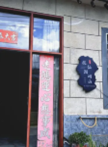 Fu xian Hu Yu shan min su