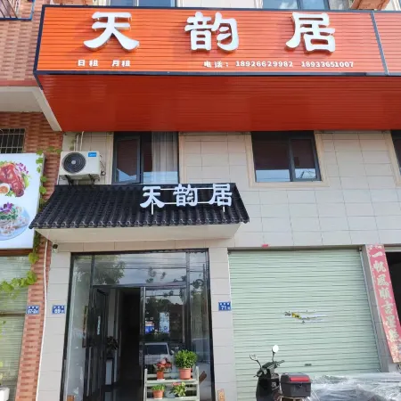 Tianyunjv Homestay