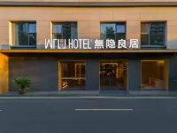 Wuyin Liangju Hotel (Hangzhou Future Science Town Hangzhou Normal University) Hotels near Alibaba Future Technology Zone