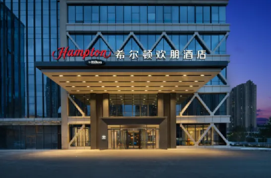 貴陽世紀城希爾頓歡朋酒店 貴陽酒店
