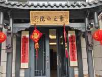 Juyuan Courtyard Homestay Hotel a Shaowu