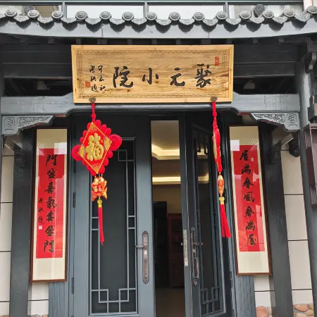 Juyuan Courtyard Homestay