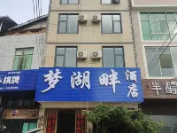 Lushan Menghupan Hotel Hotels in Yanshan