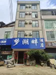 Lushan Menghupan Hotel