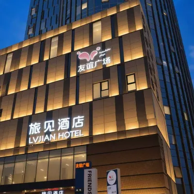 Lvjian Hotel (Nanjing Xinjiekou Subway Station) Hotels near Xinjiekou