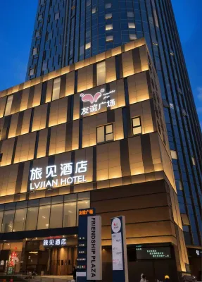 Lvjian Hotel (Nanjing Xinjiekou Subway Station)