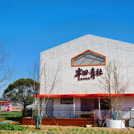 半田青社