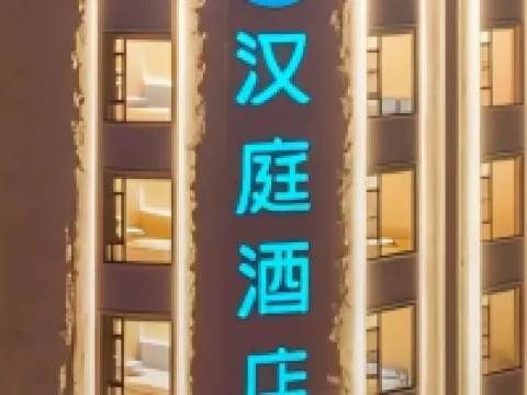 Hanting Hotel (Yangxi West Lake Park, Yangjiang) Hotels in Yangxi