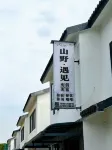Wilderness Encounter – Forest Healing, Slow Life & Light Luxury Stay (Yaohu Town)
