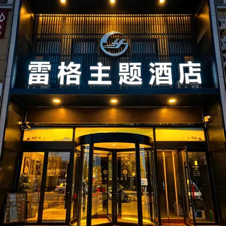 Lingwu Lege Theme Hotel (Yinchuan Airport)