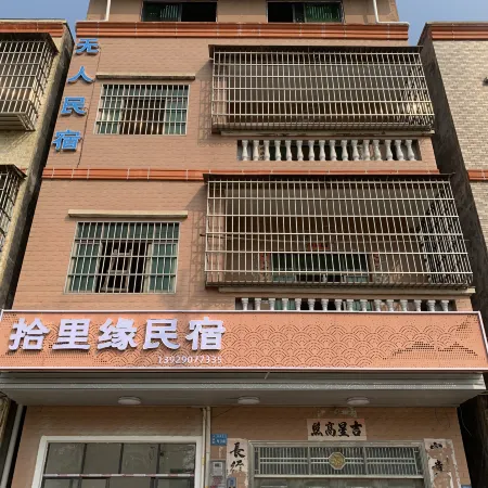 Kaiping Shiliyuan Homestay