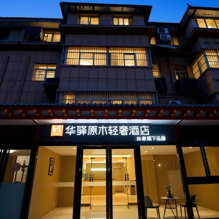 Home Inn Huayi Light Luxury Hotel (Xi'an Xianyang International Airport)