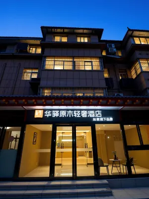 Home Inn Huayi Light Luxury Hotel (Xi'an Xianyang International Airport) - parkir
