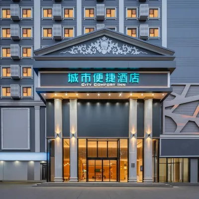 城市便捷酒店（深圳龍華清湖地鐵站店） 鄰近清湖的酒店
