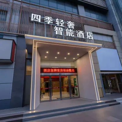 Four Seasons Light Luxury Smart Hotel (Zhengzhou Convention Center Minhang Road Subway Station) 민항 로드 역 주변 호텔