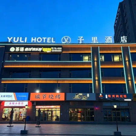 YULI HOTEL