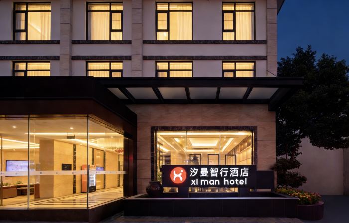 紹興·汐曼智行|Modern·City·Design酒店（魯迅故居倉橋直街店）
