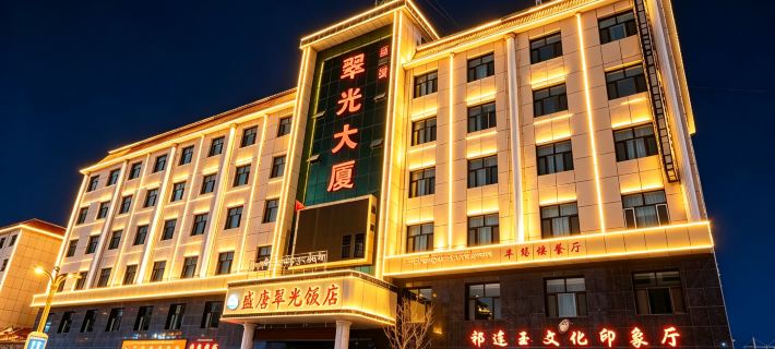 Shengtang Cuiguang Hotel Hotels in Qilian