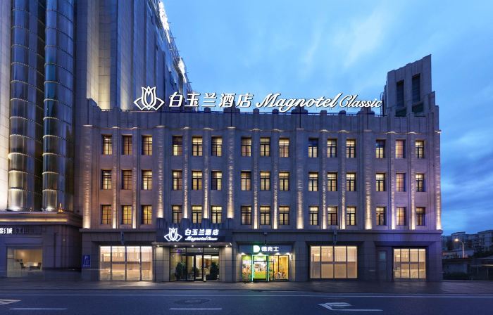 Magnotel Hotel (Changchun Railway Station People's Square)