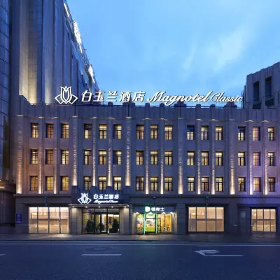 白玉蘭酒店（長春火車站人民廣場店） 鄰近般若寺的酒店