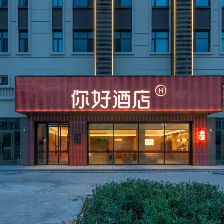 Ni Hao Hotel (Bole Grand Bazaar Commercial Park)