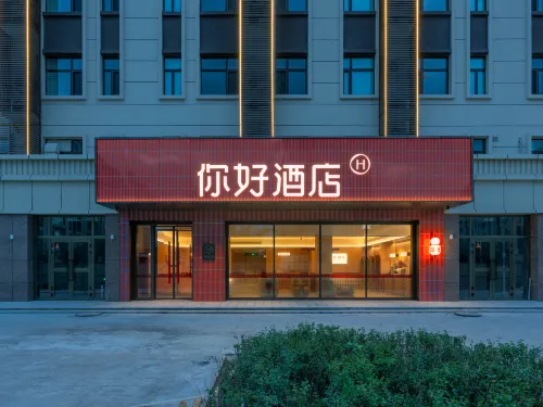 Ni Hao Hotel (Bole Grand Bazaar Commercial Park) - 2-Star