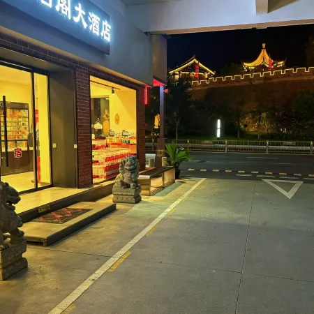 Huiluge Hotel (Yuxian Huizhou Ancient City Branch)