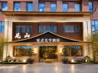 Jianshan Song-Style Aesthetic Hotel (Kunming Dounan Flower Market) - Pet friendly