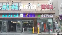 輕住飯店（泰安泰山火車站天外村店） - 早餐