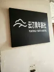 Yunting Youth Hostel (Metro Building Branch) - Хостел