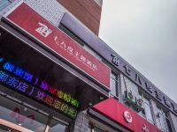 大同七八度主题酒店 - 酒店外部