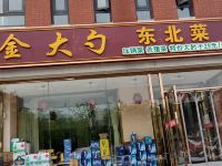 云海阁公寓(天津空港店) - 酒店外部