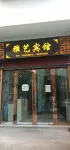 Zhenxiong Yayi Hotel