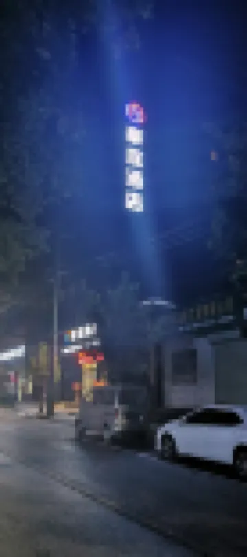 Haoting Hotel (Tianmen Road, Huazhou District, Weinan)