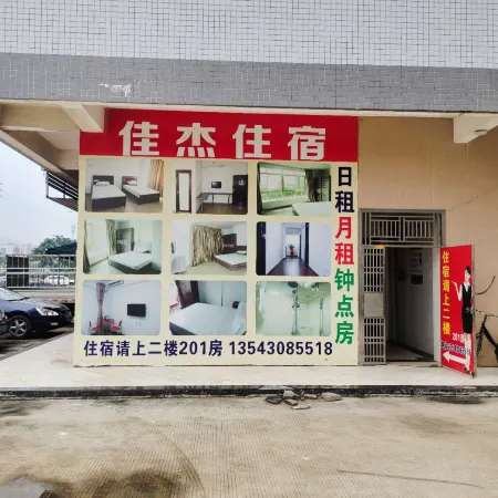 Zhuhai Jiajie Accommodation Отели рядом с достопримечательностью «Жухайский конный корт»