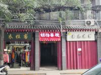 西安胡杨客栈 - 酒店外部