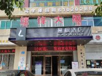 麗枫酒店(广州同和南方医院南方医科大学店) - 酒店外部