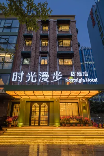 Nostalgia Hotel(Shanghai Fudan University）