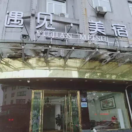yujian Hotel