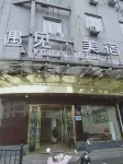 yujian Hotel Hotels in Anji City Center