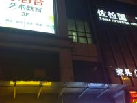 海璟酒店(西安大明宫西地铁站店) - 酒店外部