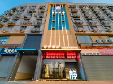 Shizhou Hotel (Mianyang High-speed Railway Station CapitaLand Branch)